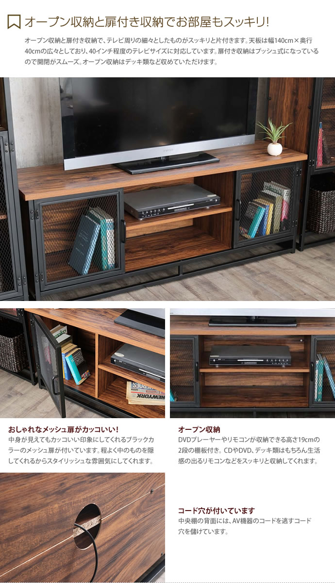 【送料無料】テレビ台 テレビボード TV台 TVボード 幅140cm 奥行40cm 高さ53cm AV収納 ローボード テレビラック リビングボード モダン 北欧 ヴィンテージ スタイリッシュ インダストリアル おしゃれ ロータイプ ディスプレイラック ナチュラル シンプル 木製 スチール アイアン ブラック [4]