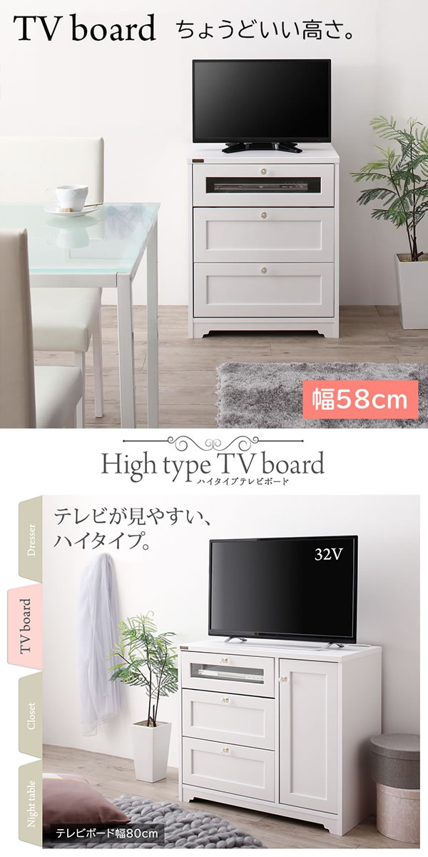 【送料無料】【幅58cm】テレビ台 テレビボード TV台 TVボード ハイボード ハイタイプ リビング 収納 引き出し 木製テレビ台 木製 ホワイト ホワイト [2]