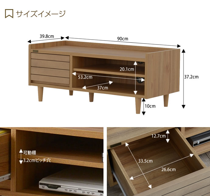 【送料無料】【幅90cm】ローボード コンパクトサイズ 収納力 可動棚 高さ調節 コード穴 引出し収納 木目  スライドレール 高級感 清楚感 ワンルーム シンプル ブラウン ダークナチュラル ブラウン [3]