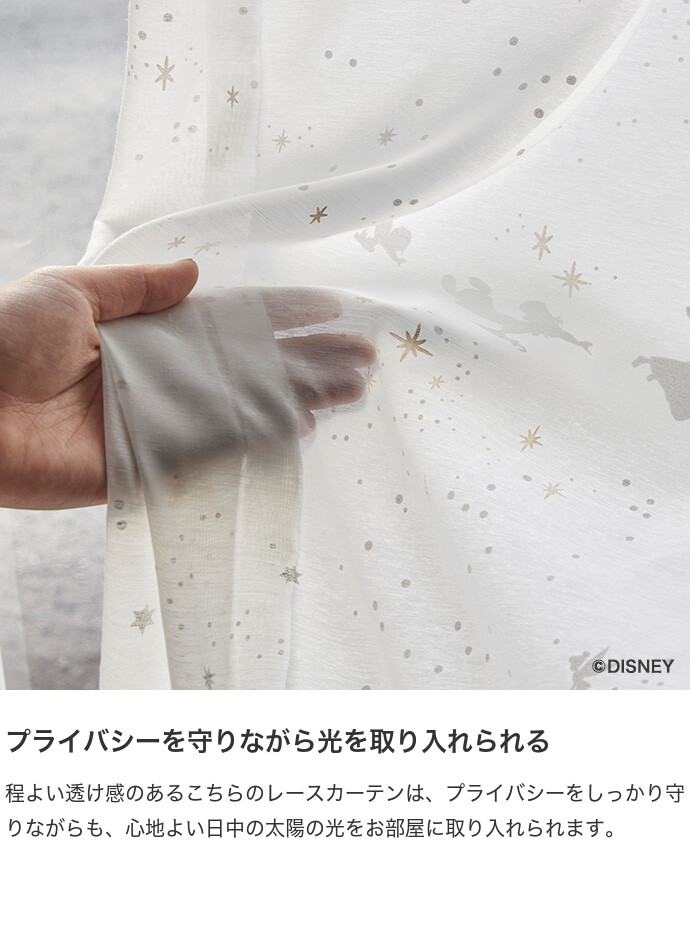 ボイルカーテン 100×198 ディズニー Disny ピーターパン レースカーテン 洗える ウォッシャブル 子供部屋 キッズ 日本製 メイドインジャパン disneyhome PETER PAN スミノエ 薄地 ホワイト [4]