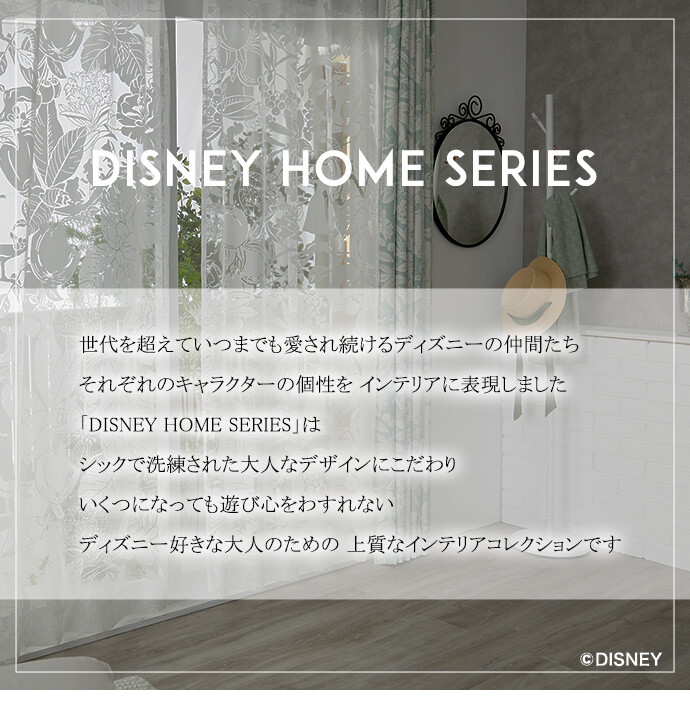 ボイルカーテン 100×198 ディズニー Disny 白雪姫 7人の小人 カーテン シアー レース 洗える ウォッシャブル 子供部屋 キッズ 日本製 メイドインジャパン disneyhome 薄地 ホワイト [2]