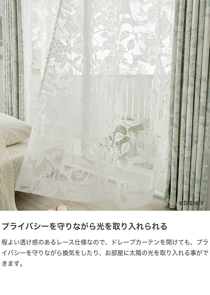 ボイルカーテン 100×198 ディズニー Disny 白雪姫 7人の小人 カーテン シアー レース 洗える ウォッシャブル 子供部屋 キッズ 日本製 メイドインジャパン disneyhome 薄地 ホワイト [4]