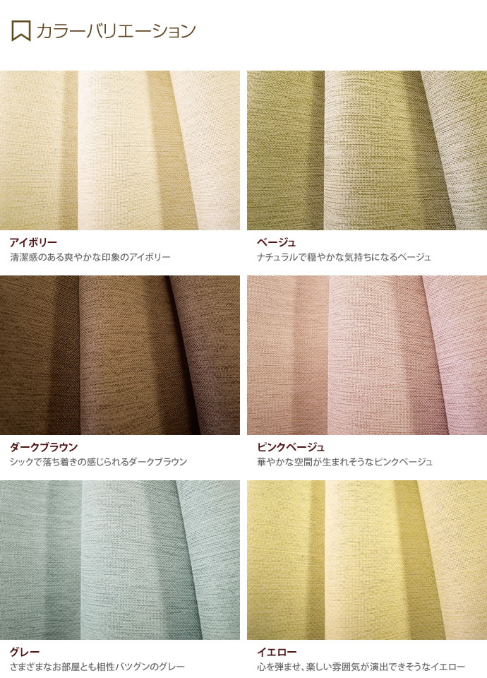 【100cm×200cm】 カーテン 遮光カーテン 100×200 シンプル ウォッシャブル 遮光2級 アイボリー [3]