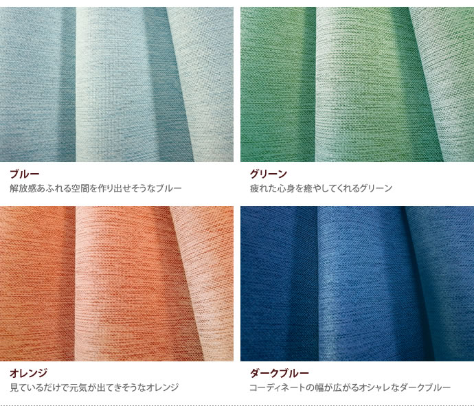 【100cm×200cm】 カーテン 遮光カーテン 100×200 シンプル ウォッシャブル 遮光2級 アイボリー [4]