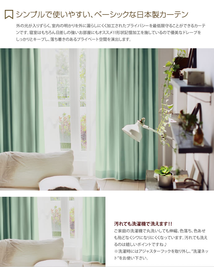 【100cm×178cm】 カーテン 遮光カーテン 100×178 ウォッシャブル 遮光2級 形状記憶 アイボリー [2]