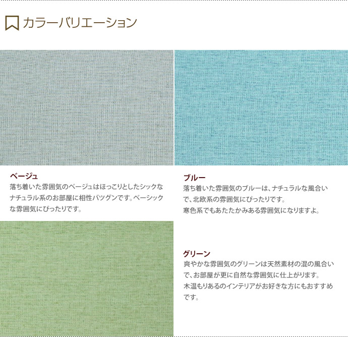 colne Pin head コルネ ピンヘッド 【100×135】 1.5倍ヒダ ベージュ [3]