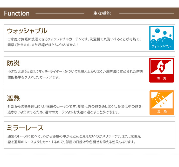 LOIRE ロワール 【100cm×198cm】 1.5倍ヒダ ウォッシャブル ミラーレース 防炎 遮熱 ナチュラルホワイト [4]