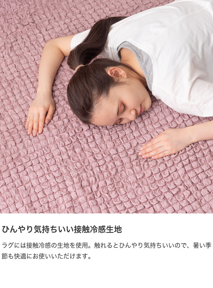 190×130 雑貨 ラグ ラグマット 夏用ラグ 冷感ラグ ひんやりラグ 冷感 接触冷感 ひんやり ふわふわ 夏 ポップコーン生地 ポコポコ ニュアンスカラー くすみカラー 長方形 四角 滑り止め かわいい リビング 寝室 アイボリー [4]