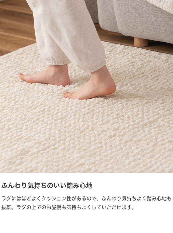 190×130 雑貨 ラグ ラグマット 夏用ラグ 冷感ラグ ひんやりラグ 冷感 接触冷感 ひんやり ふわふわ 夏 ポップコーン生地 ポコポコ ニュアンスカラー くすみカラー 長方形 四角 滑り止め かわいい リビング 寝室 アイボリー [5]