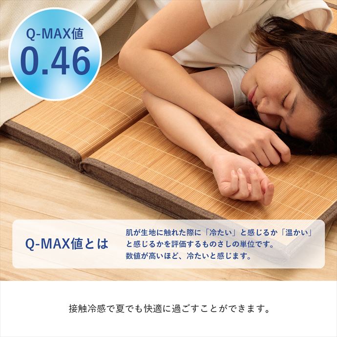 80cm×180cm ラグ カーペット ラグマット お昼寝マット ごろ寝マット 長座布団 竹マット バンブーマット 四折マット 折りたたみ コンパクト 夏用 ひんやり 冷感 接触冷感 冷たい 消臭 ブラウン [3]