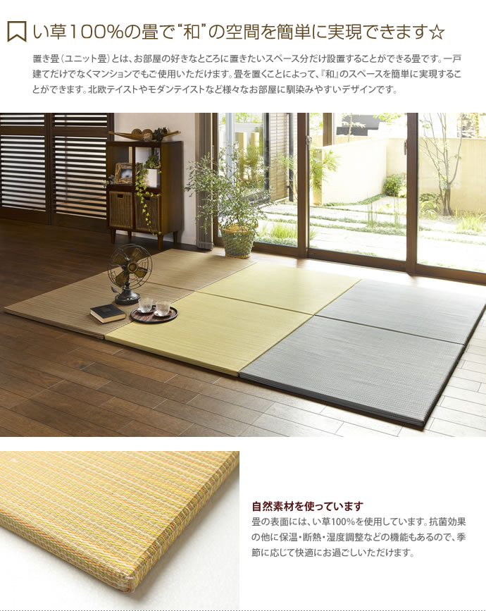 【送料無料】【同色4枚セット】 ユニット畳 置き畳 82cm×82cm 縁なし 厚み2.5cm おしゃれ 畳 フロア畳 フローリング畳 畳マット い草 軽量 無地  ブルー [2]
