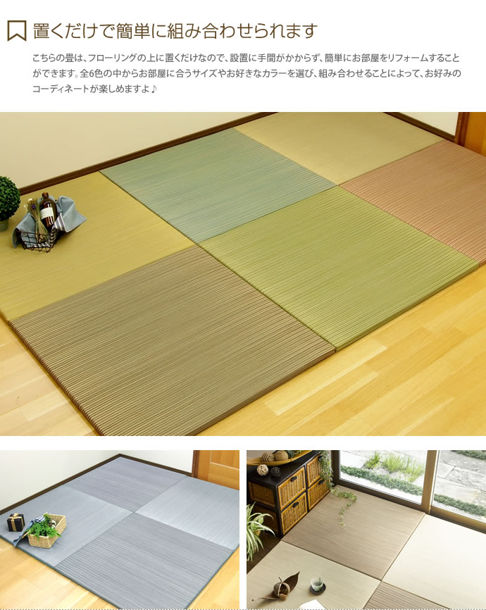 【送料無料】【同色4枚セット】 ユニット畳 置き畳 82cm×82cm 縁なし 厚み2.5cm おしゃれ 畳 フロア畳 フローリング畳 畳マット い草 軽量 無地  ブルー [4]