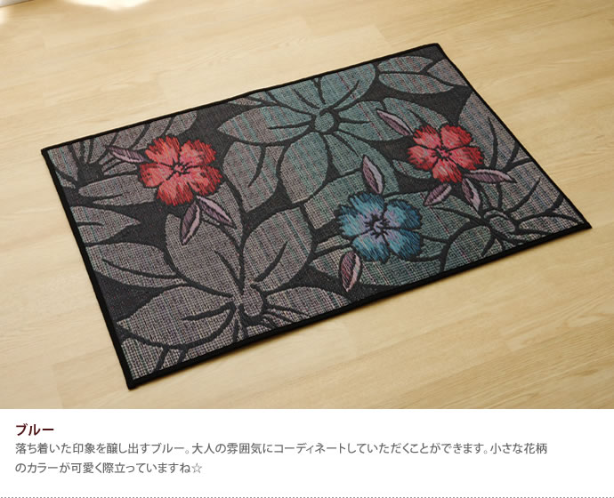 【70cm×120cm】玄関マット い草 フロアマット 純国産 日本製 防滑 抗菌 防臭 消臭 調湿 空気清浄 Fなつこ ベージュ ブラック ブルー 花柄 花 ベージュ [5]