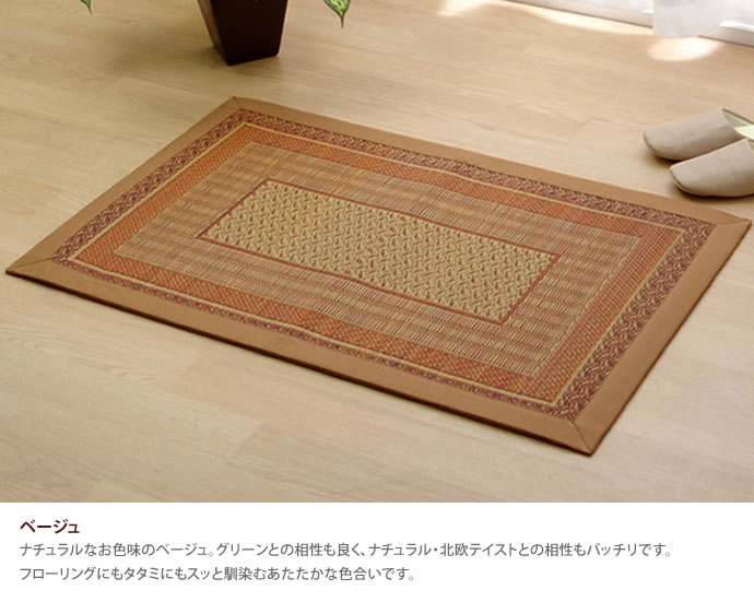 【60×90cm】 玄関マット 玄関 マット ドアマット エントランス 室内 長方形 キッチンマット キッチン マット 台所 国産 滑り止め 抗菌 消臭 厚手 防汚 北欧 モダン ナチュラル シンプル レトロ 和風 アジアン い草 Ranks ワイン [5]