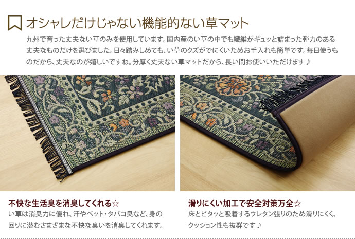 【70×120cm】 玄関マット 玄関 マット ドアマット エントランス 室内 長方形 キッチンマット キッチン マット 台所 国産 滑り止め 抗菌 消臭 厚手 防汚 北欧 モダン ナチュラル シンプル レトロ 和風 アジアン い草 Vivian ブルー [5]