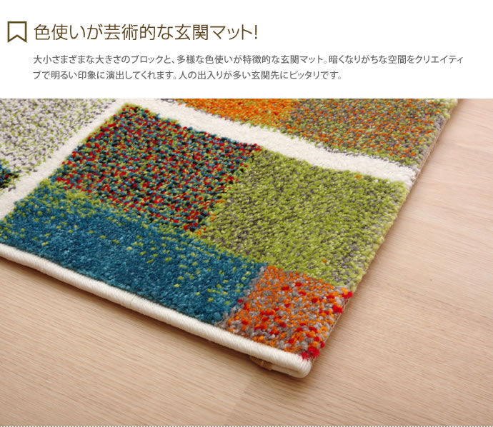 【70cm×120cm】玄関マット トルコ製 ギャッベ柄 室内 マット 玄関ラグ ラグマット アクセント 足元 ウィルトン織り  お洒落 おしゃれ グラデーション Eden エデン マルチカラー [2]