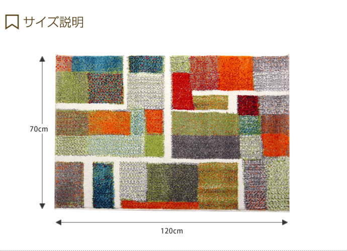 【70cm×120cm】玄関マット トルコ製 ギャッベ柄 室内 マット 玄関ラグ ラグマット アクセント 足元 ウィルトン織り  お洒落 おしゃれ グラデーション Eden エデン マルチカラー [3]