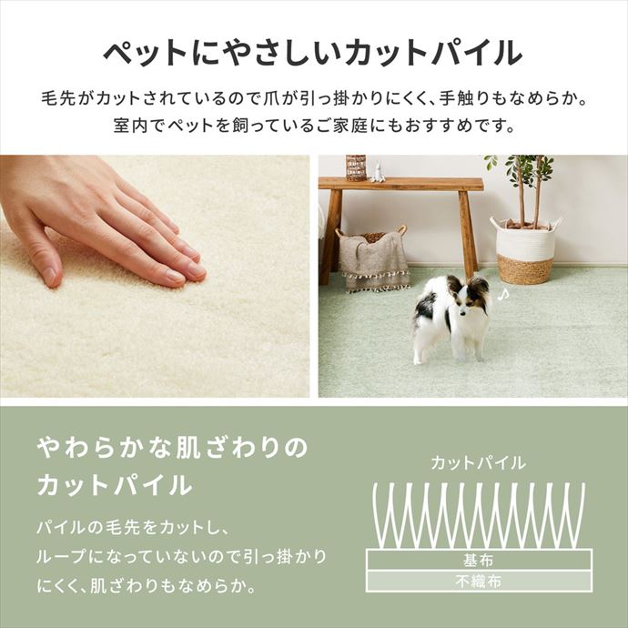 【送料無料】352×352 ラグ 江戸間8帖 畳 抗菌 防臭加工 子供 キッズ 赤ちゃん ペット カットパイル 汚れにくい お手入れ簡単 日本製 made in japan ホット 床暖房対応 ふかふか ベージュ [5]