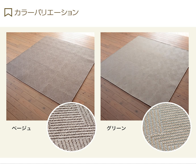 130cm×185cm ラグ ラグマット おしゃれ 夏用 冬用 長方形 洗える ウォッシャブル 北欧 1.5畳 ヘリンボン マット カーペット ラグカーペット 絨毯 ベージュ [3]