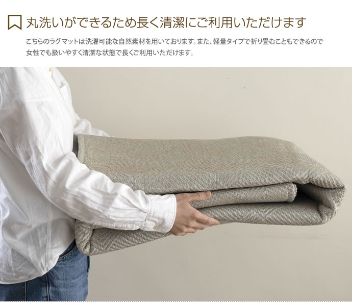 130cm×185cm ラグ ラグマット おしゃれ 夏用 冬用 長方形 洗える ウォッシャブル 北欧 1.5畳 ヘリンボン マット カーペット ラグカーペット 絨毯 ベージュ [5]