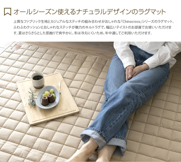 130cm×185cm ラグ ラグマット おしゃれ 夏用 冬用 長方形 洗える ウォッシャブル 北欧 1.5畳 マット カーペット ラグカーペット 絨毯 ベージュ [2]