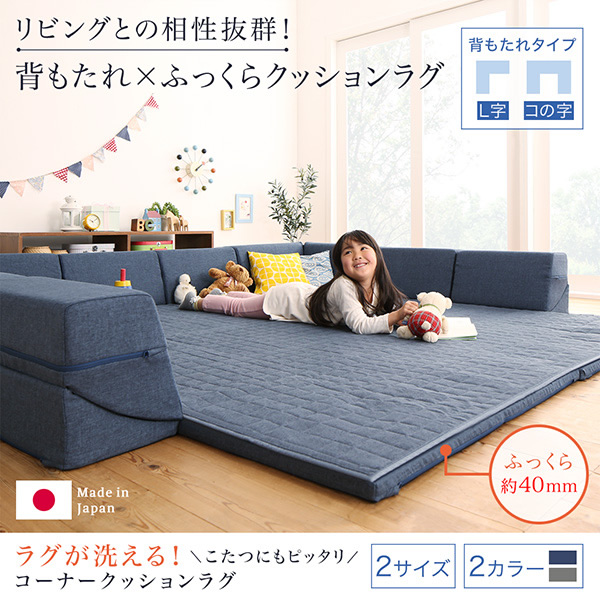 【送料無料】【190×240cm】 ラグマット ラグ マット 長方形 リビング 部屋 カーペット 絨毯 オールシーズン クッションラグ ネイビー グレー 爽やか フロアソファ 日本製 洗える 洗濯可 洗濯 丸洗い ネイビー [2]