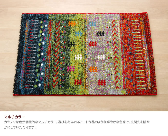 【70cm×120cm】玄関マット トルコ製 ギャッベ柄 室内 マット 玄関ラグ ラグマット アクセント 足元 ウィルトン織り  お洒落 おしゃれ グラデーション Maria マリア ベージュ [4]