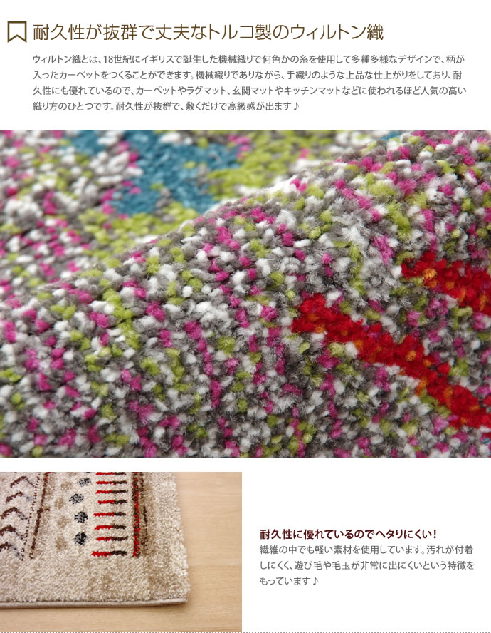 【70cm×120cm】玄関マット トルコ製 ギャッベ柄 室内 マット 玄関ラグ ラグマット アクセント 足元 ウィルトン織り  お洒落 おしゃれ グラデーション Maria マリア ベージュ [5]