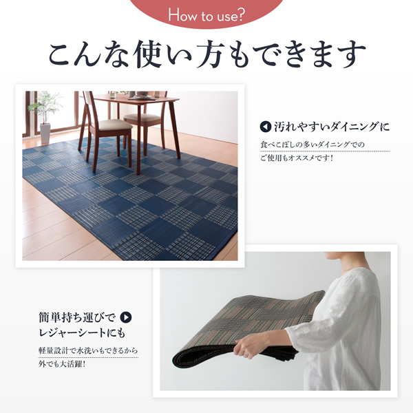 【送料無料】い草風 い草マット ラグマット フロアマット ラグ 市松模様 江戸間 ブラウン ブラック ネイビー 8畳 ブラウン [5]