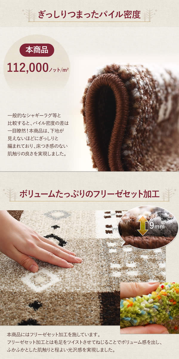 【送料無料】トルコ製 ウィルトン織 カラフル ラグ ラグマット 絨毯 レッド ブラウン 抗菌防臭 消臭 レッド [4]