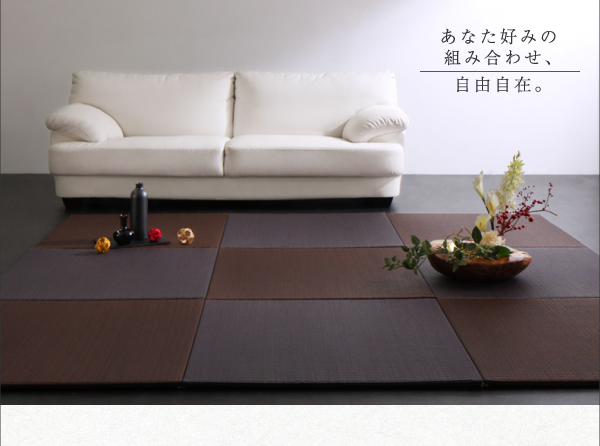 【送料無料】【Arun】 8色から選べる国産ヘリなしインテリアユニット畳 70cm×70cm 6枚セット ブラウン [2]