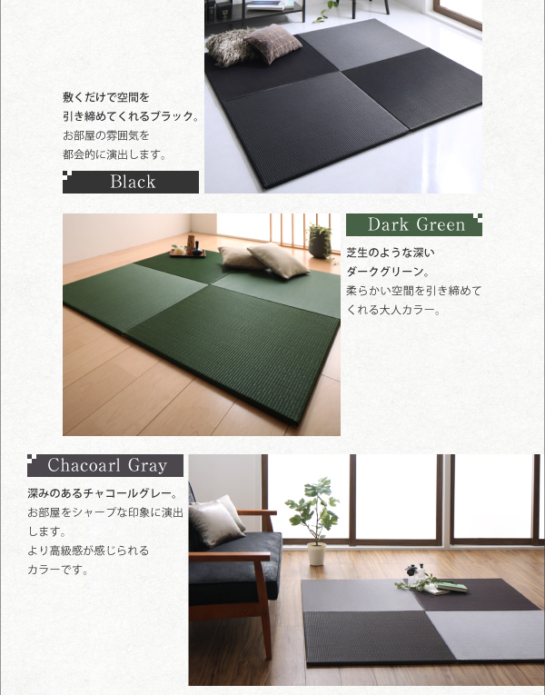 【送料無料】【Arun】 8色から選べる国産ヘリなしインテリアユニット畳 70cm×70cm 6枚セット ブラウン [4]