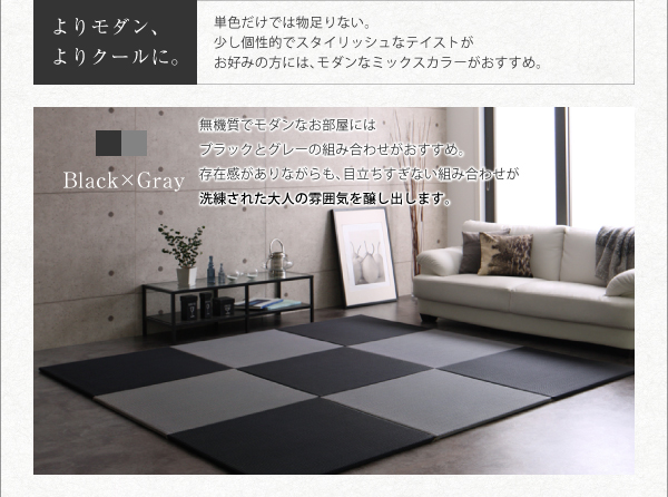 【送料無料】【Arun】 8色から選べる国産ヘリなしインテリアユニット畳 70cm×70cm 4枚セット ブラウン [3]
