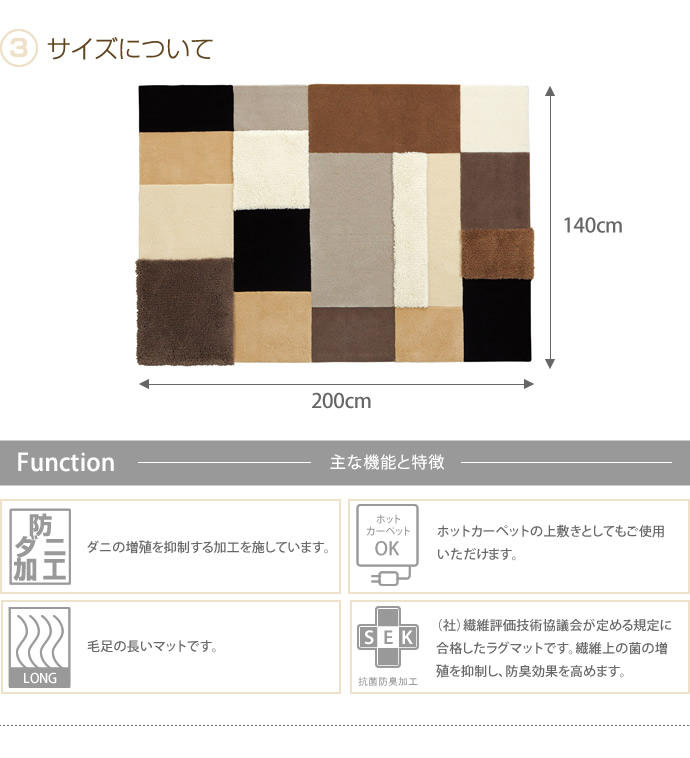 【送料無料】【140cm×200cm】 【長方形】 ラグマット じゅうたん シャギー スクエア柄 ブラウン [2]