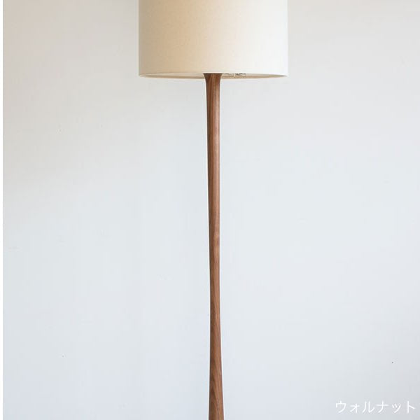 kilta floor lamp (ecru) | オーク/ウォルナット無垢材 [5]