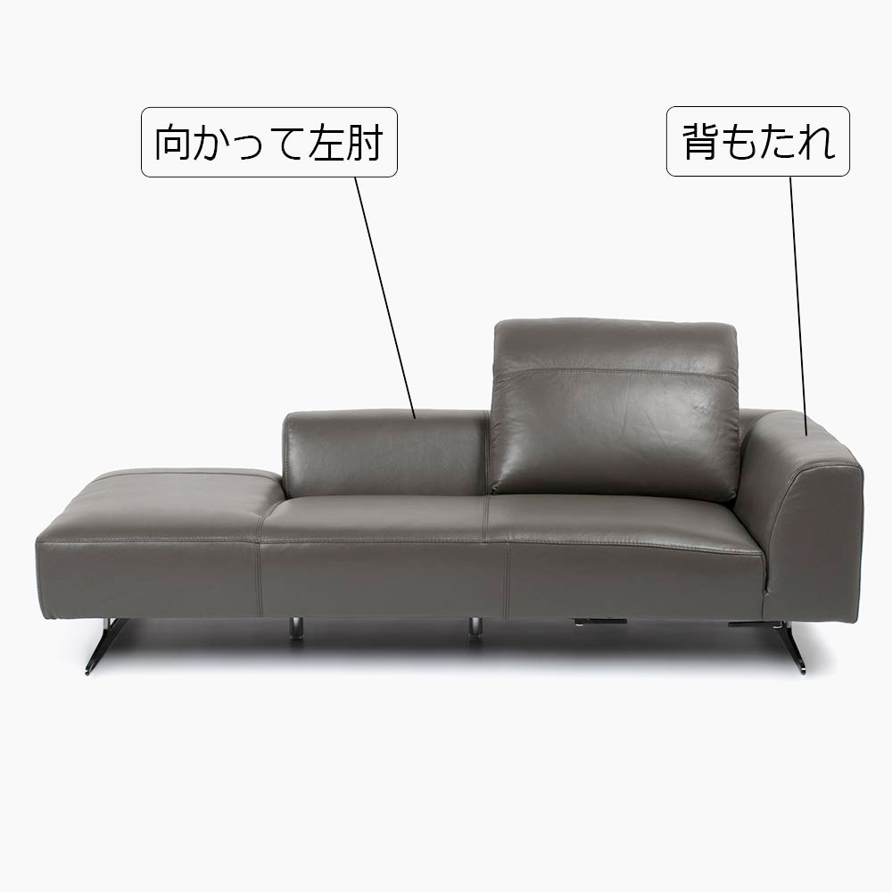カウチソファ背付き大（向かって左肘）「L/S 59（エルエス59）」3人掛け 革グラファイト色 #J-112E [2]