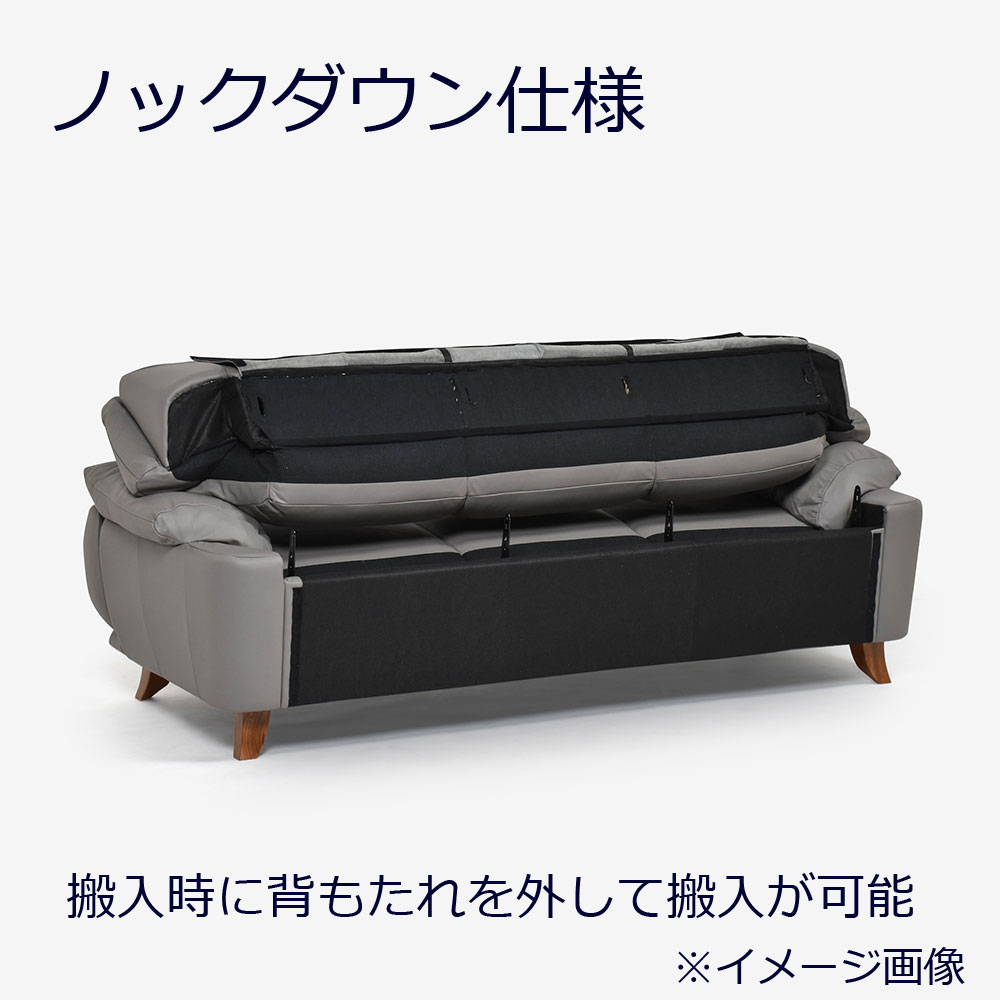 ソファ 2.5人掛け「オースチンKD」幅187cm 革#J/S-037C ウォールナット色  脚部全6種類 [5]