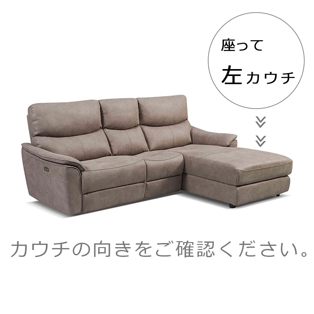 電動リクライニングカウチソファ 座って左カウチ「ELDORADO エルドラド」テーブル付 幅218cm プライムレザーテックス＃PLT112 ヨーロピアングレー色 [2]