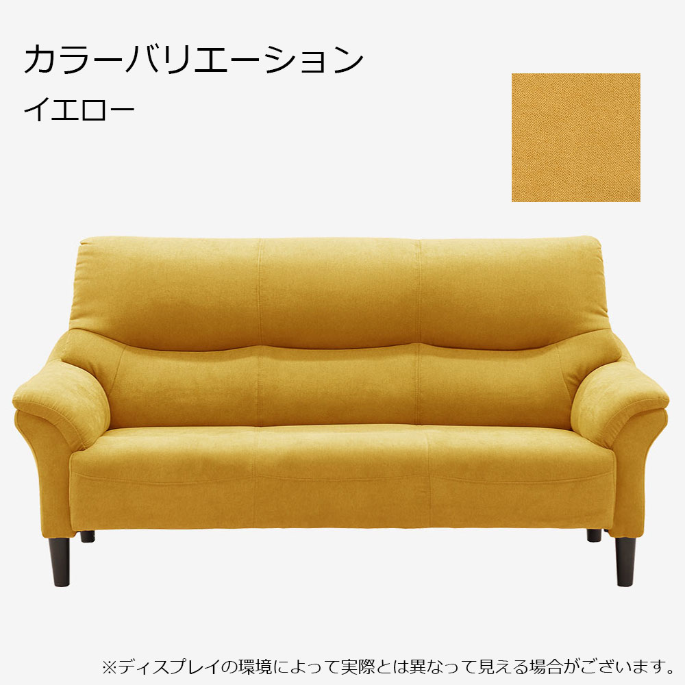 ソファ 3人掛け「フレア」幅175cm 布 全3色【オンラインショップ限定品】 [3]