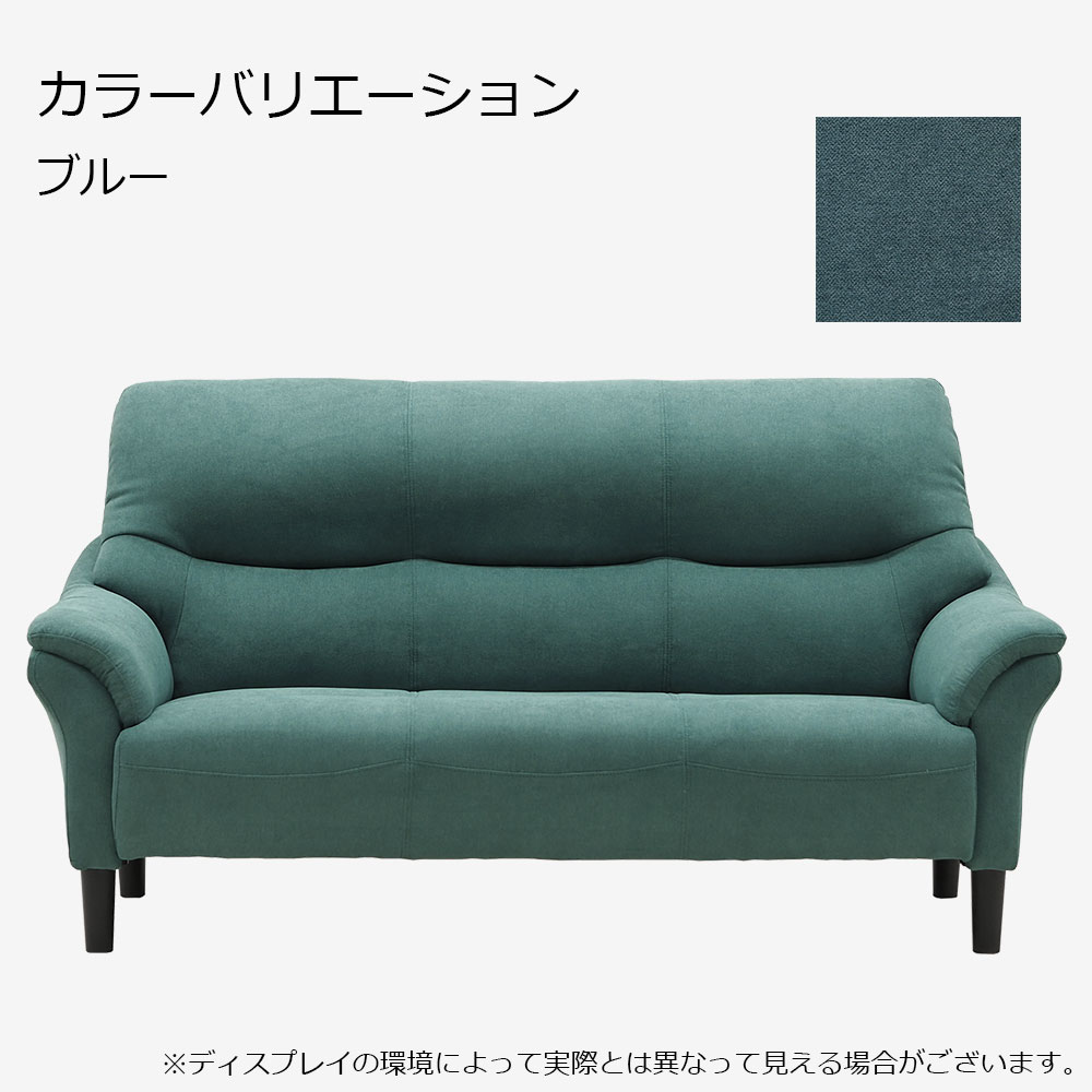 ソファ 3人掛け「フレア」幅175cm 布 全3色【オンラインショップ限定品】 [4]