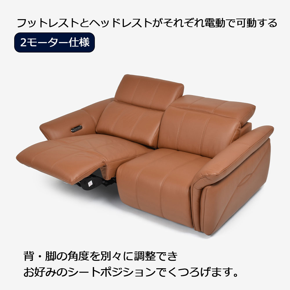 電動リクライニングソファ2点セット「L/S Motion 74（エルエスモーション74）」幅202cm 革#H/S-334E ペカンブラウン色 [3]