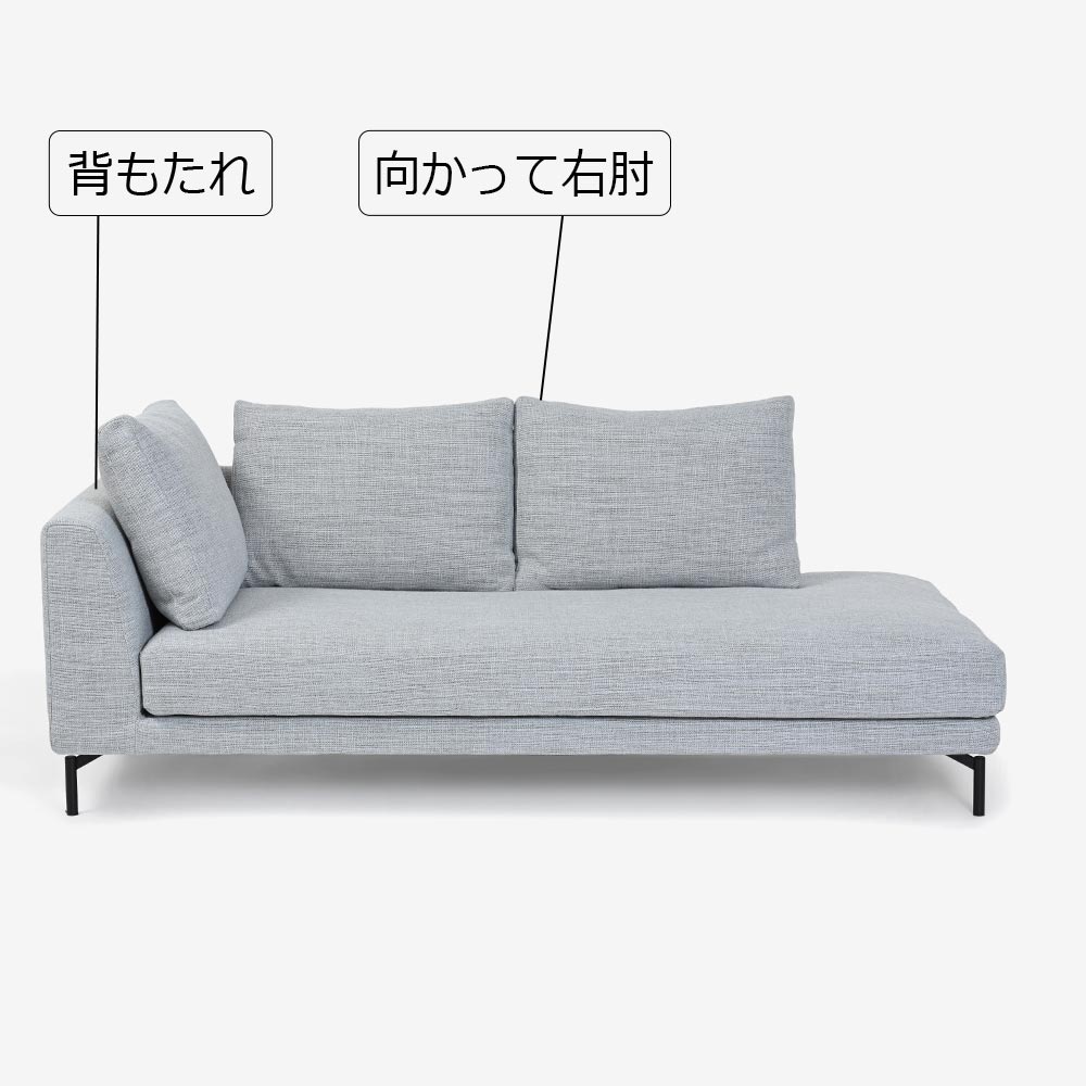 Abitamoda（アビタモーダ）片肘コーナーカウチ大（向かって右）「ルイズ」カバーリング仕様 #6_6101 金属脚 全2色【受注生産品】 [2]