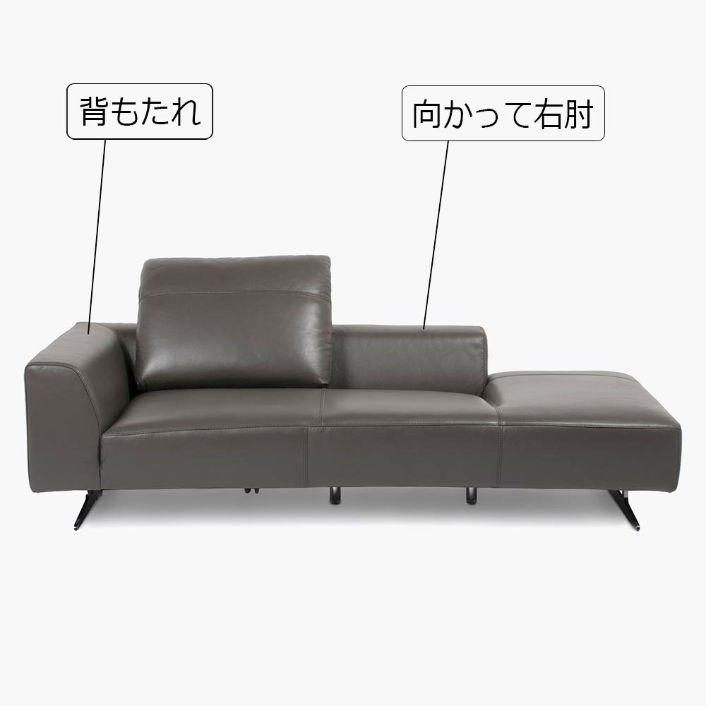 カウチソファカウチソファ背付き大（向かって右肘）「L/S 59（エルエス59）」3人掛け 革グラファイト色 #J-112E [2]