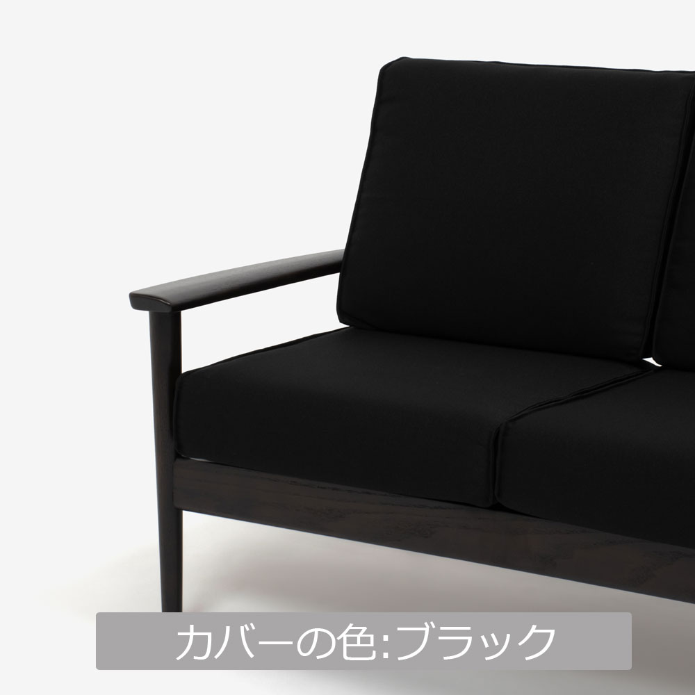 ラブソファ「シネマN3」幅128.5cm レッドオーク材 ダークブラウン色 カバーリング仕様 布全9色 [4]