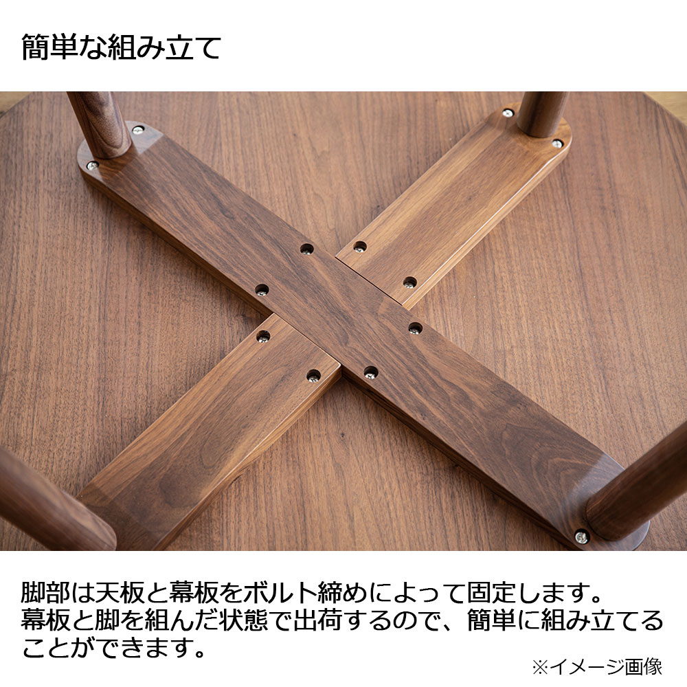 ダイニングテーブル「マルーン」円形 ウォールナット材 全2サイズ [3]