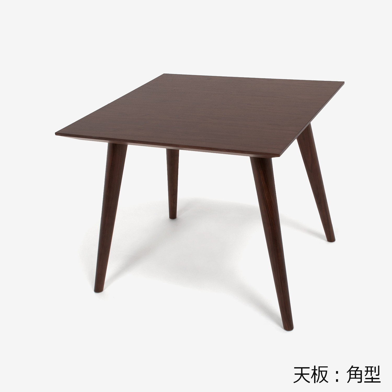 ダイニングテーブル「ジャスト」幅85cm ウォールナット材 丸脚 [5]