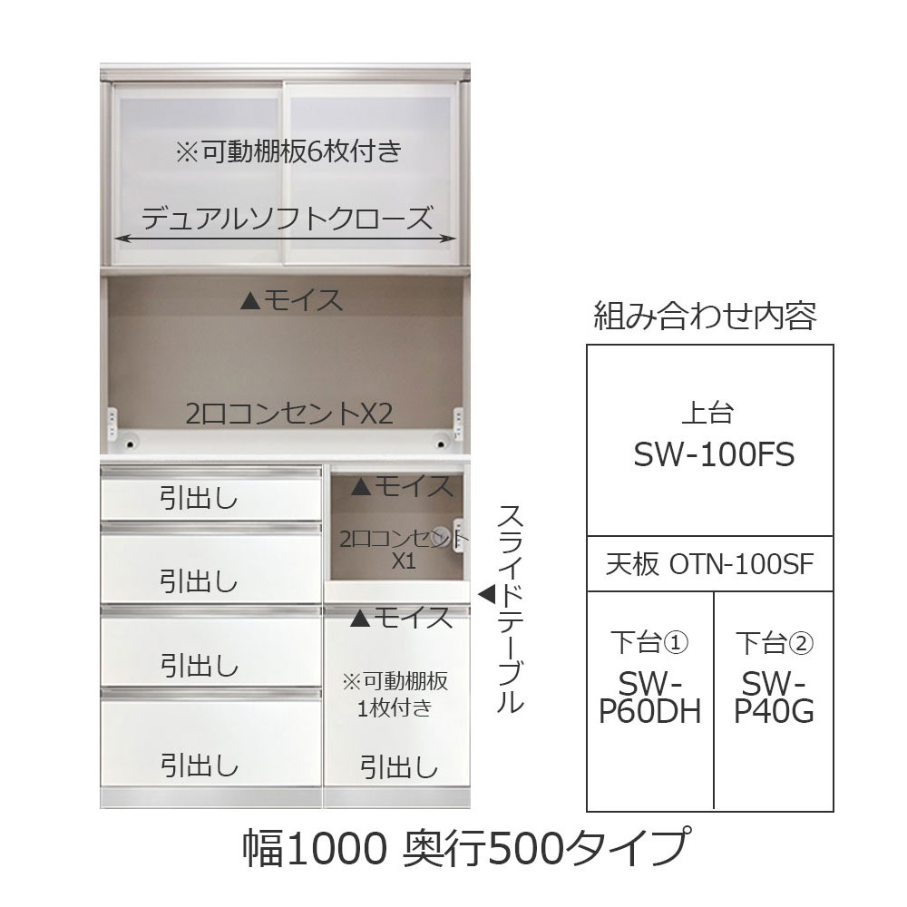 AYANO（綾野製作所）ダイニングボード「スタイン」幅100.2cm 奥行50cm 高さ202cm パールホワイト色 [2]