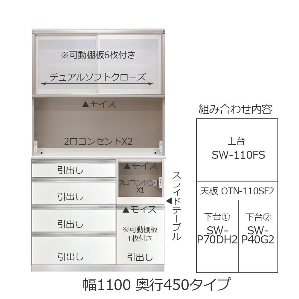AYANO（綾野製作所）ダイニングボード「スタイン」幅110.2cm 奥行45cm 高さ202cm パールホワイト色【受注生産品】 [2]