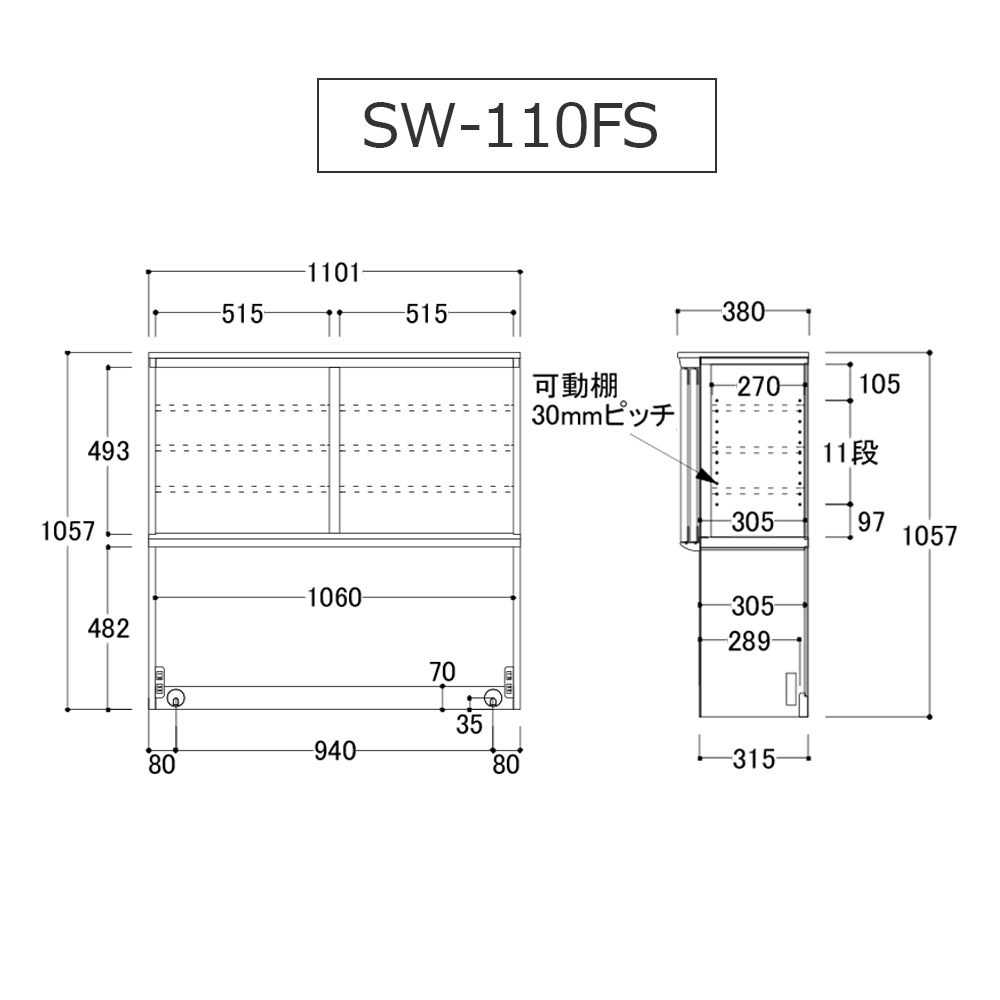 AYANO（綾野製作所）ダイニングボード「スタイン」幅110.2cm 奥行45cm 高さ202cm パールホワイト色【受注生産品】 [4]