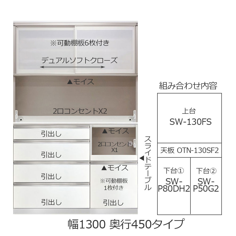 AYANO（綾野製作所）ダイニングボード「スタイン」幅130.2cm 奥行45cm 高さ202cm パールホワイト色【受注生産品】 [2]